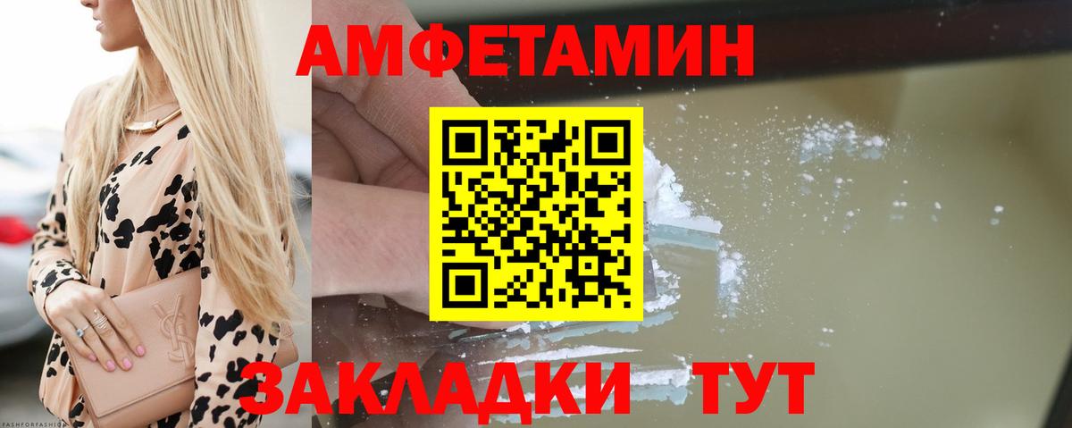 Amphetamine Розовый  Вход с VPN  АМФЕТАМИН  Гулькевичи 