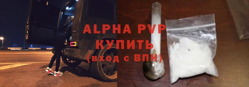 APVP Соль Гулькевичи