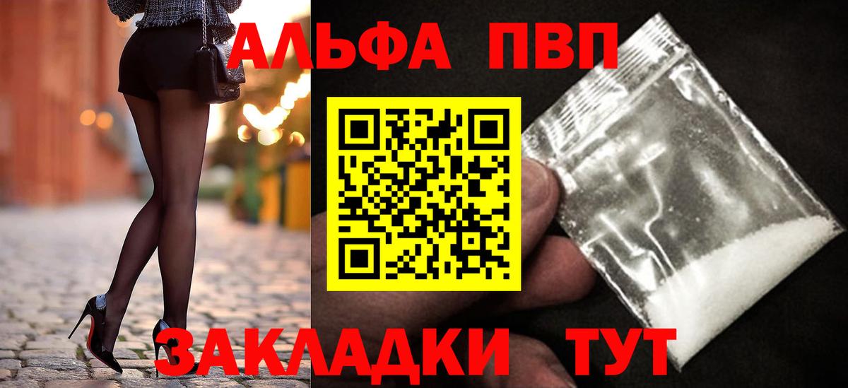 A-PVP Соль  A PVP Соль  Alpha-PVP  Вход с VPN  Гулькевичи 