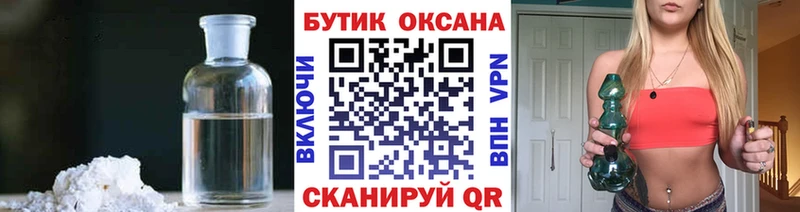 Бутират 1.4BDO  Гулькевичи 