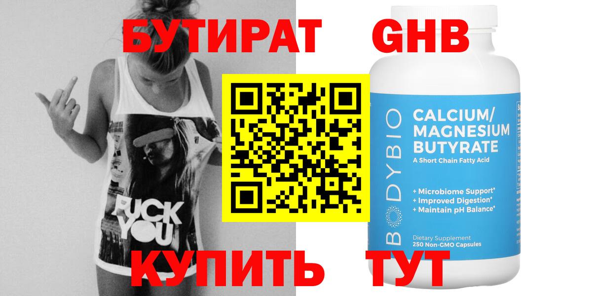 БУТИРАТ оксана Гулькевичи