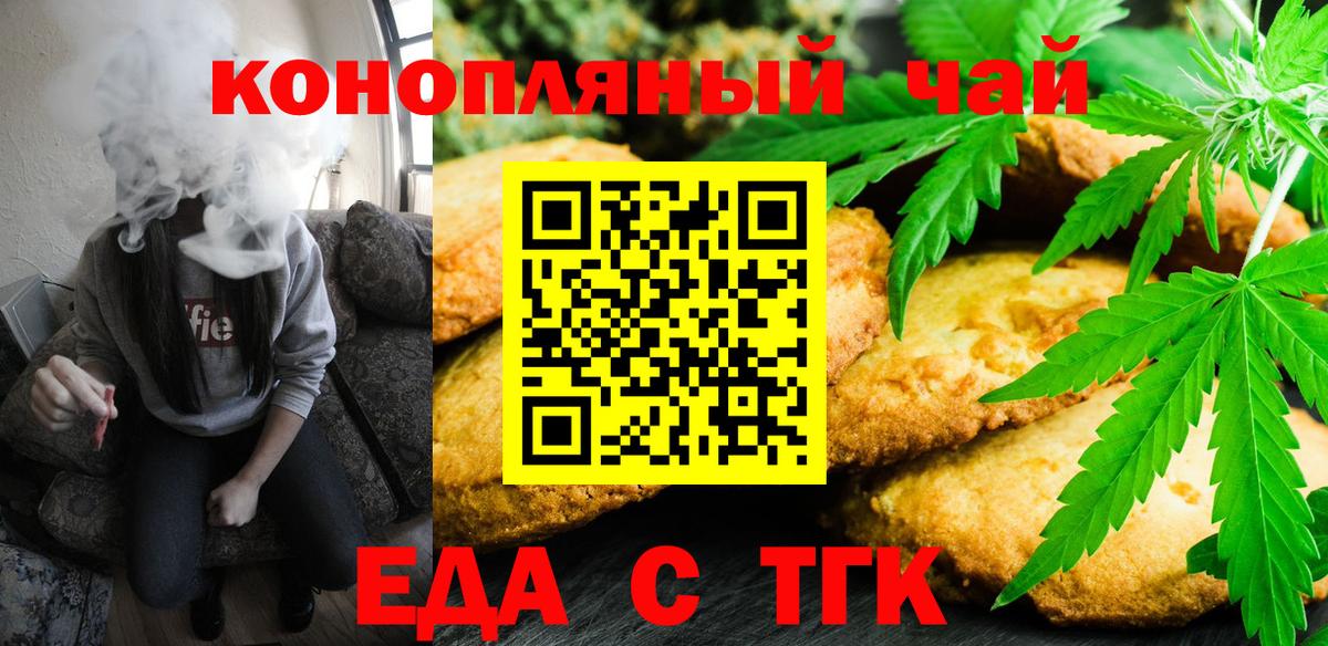 Canna-Cookies конопля  Вход с VPN  Гулькевичи 