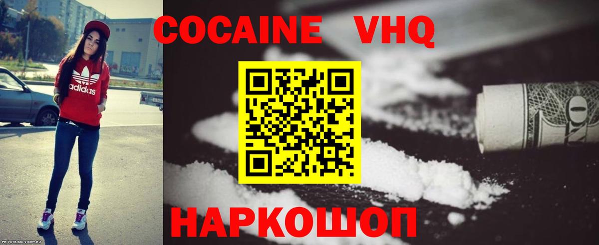 КОКАИН Перу Гулькевичи
