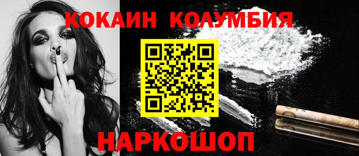 Кокаин Fish Scale  Вход с VPN  Cocaine  Гулькевичи 