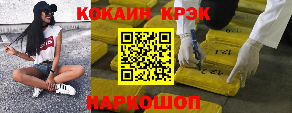 КОКАИН 98%  Гулькевичи  Кокаин  Кокаин VHQ 