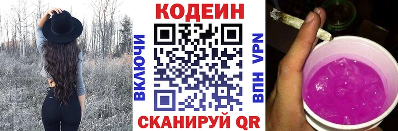 где найти наркотики  Гулькевичи  Кодеин Purple Drank 