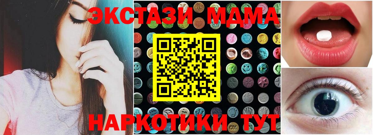 Ecstasy 250 мг  Вход с VPN  ЭКСТАЗИ  Гулькевичи  Ecstasy диски 