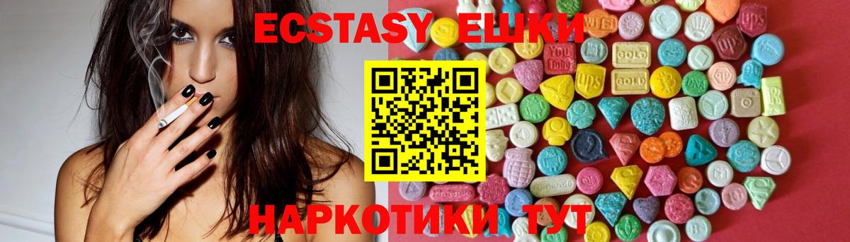 ЭКСТАЗИ XTC Гулькевичи