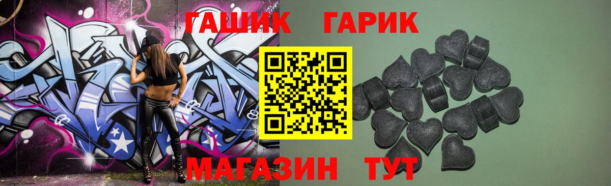 ГАШИШ хэш  Гулькевичи  Гашиш hashish 