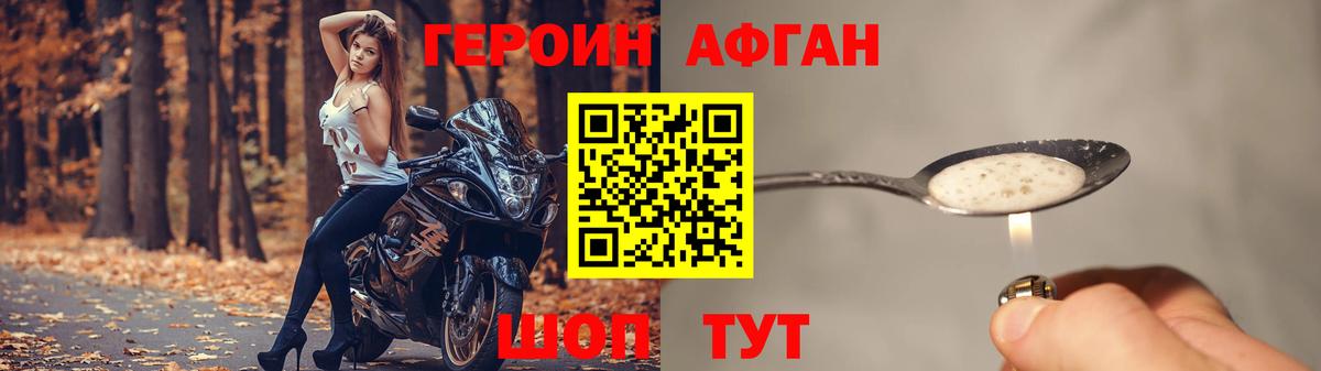 Гулькевичи  Героин белый  Героин  Вход с VPN 