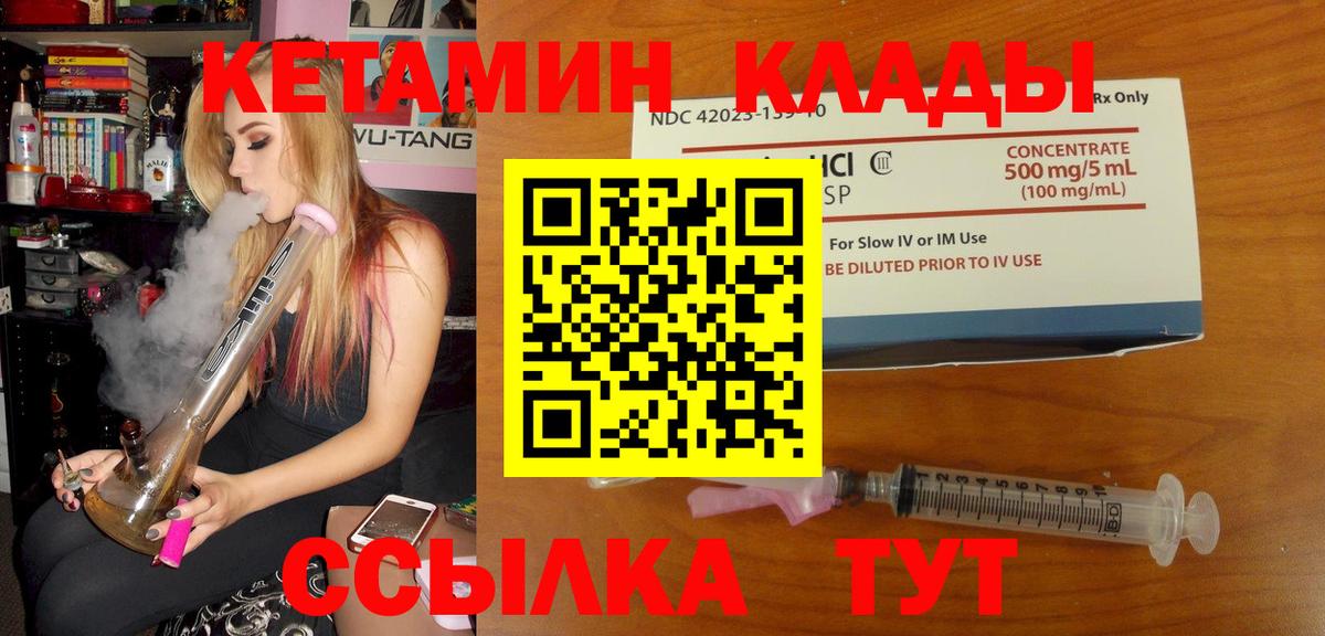 КЕТАМИН ketamine  Кетамин VHQ  Гулькевичи 