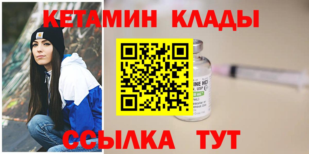 Гулькевичи  Кетамин VHQ  Вход с VPN 