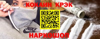 гашишное масло Бийск