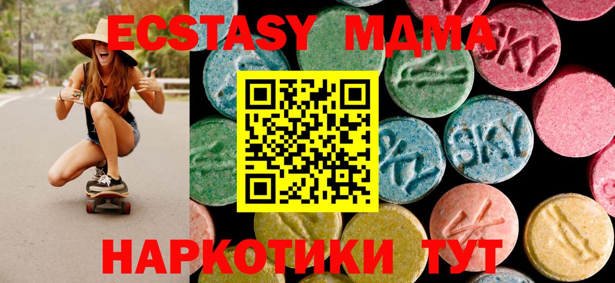 Гулькевичи  МДМА  MDMA VHQ  Вход с VPN  МДМА crystal 