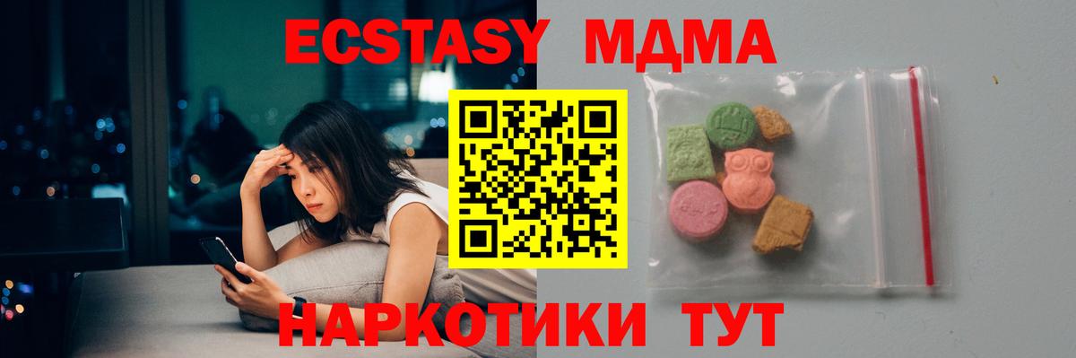 MDMA VHQ  MDMA молли  Гулькевичи 