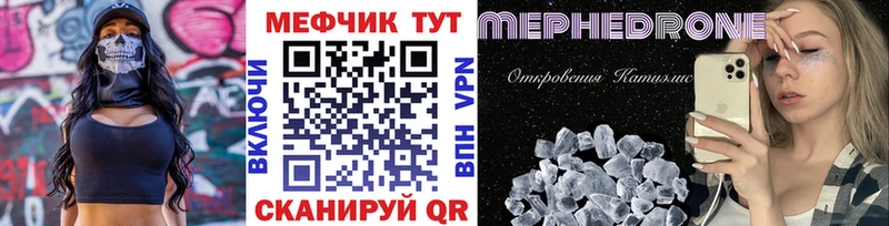 МЕФ кристаллы  Гулькевичи 