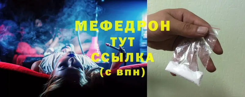 Меф mephedrone  как найти закладки  Гулькевичи 