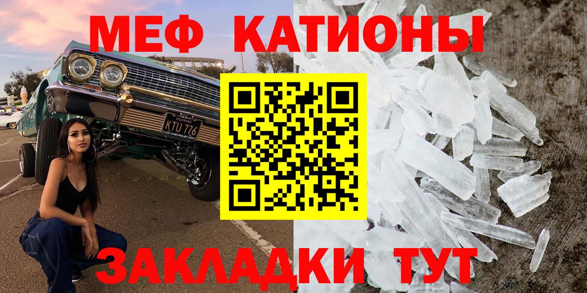 Меф мяу мяу мука Гулькевичи