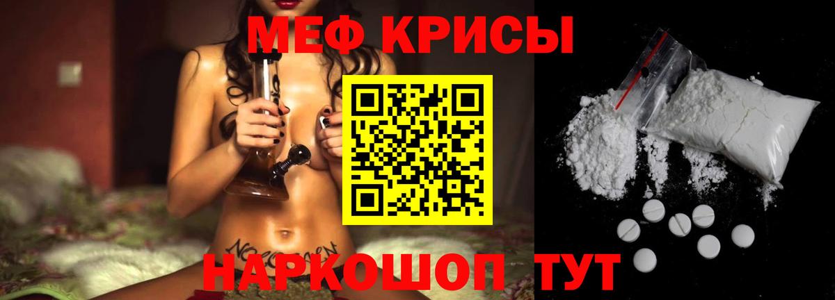 Мефедрон  МЕФ мяу мяу  Вход с VPN  МЯУ-МЯУ  Гулькевичи  Меф mephedrone 