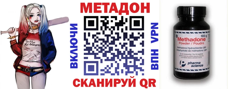 МЕТАДОН VHQ Гулькевичи