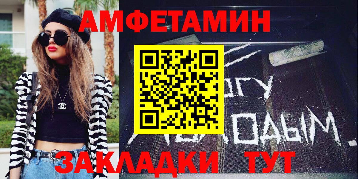 Первитин Декстрометамфетамин 99.9%  Вход с VPN  Гулькевичи 