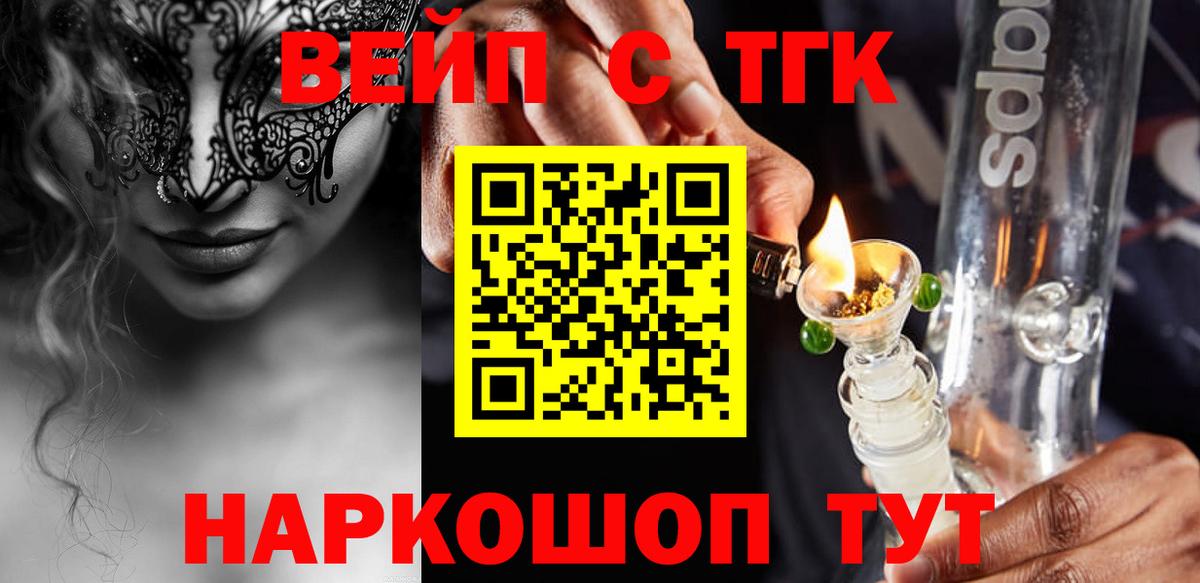 Гулькевичи  купить наркотики цена  Вход с VPN  Дистиллят ТГК вейп с тгк  Дистиллят ТГК концентрат 