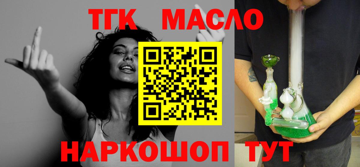 ТГК концентрат  Гулькевичи 