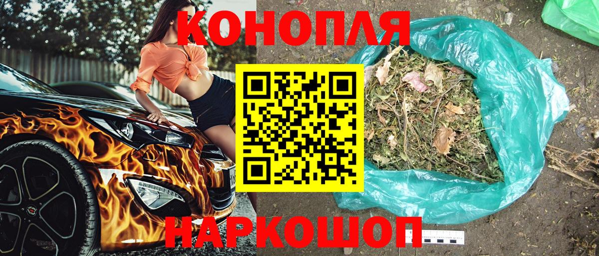 Бошки Шишки конопля  Вход с VPN  МАРИХУАНА AK-47  Каннабис AK-47  Гулькевичи 